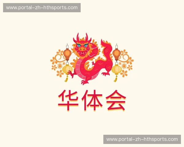 认识华体会体育